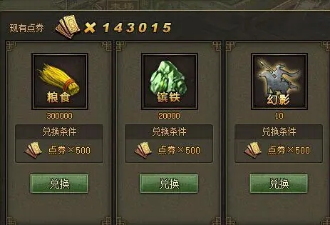 攻城掠地升级道具哪里获得