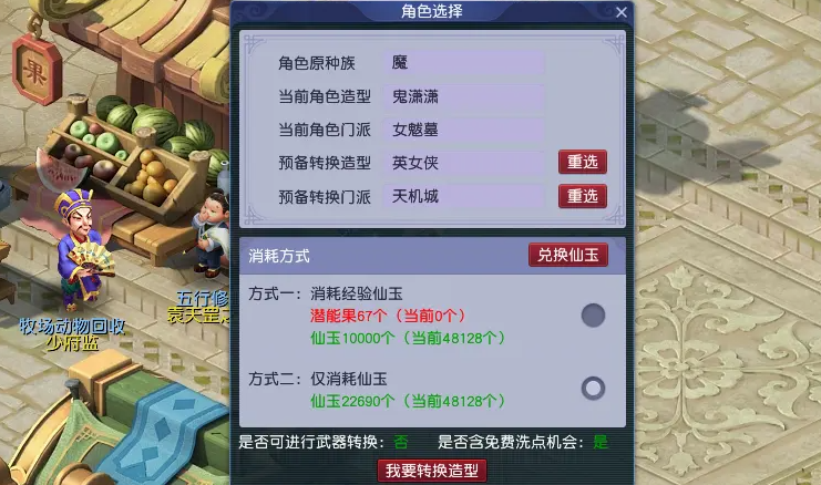 梦幻西游怎么加门派 梦幻西游怎么加门派