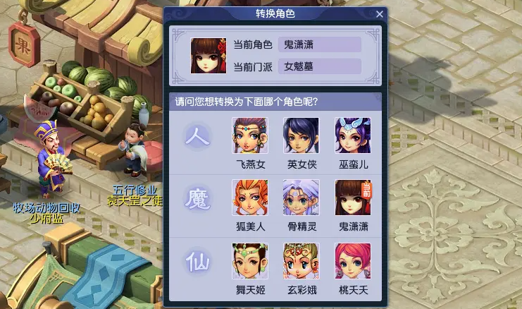 梦幻西游怎么加门派 梦幻西游怎么加门派