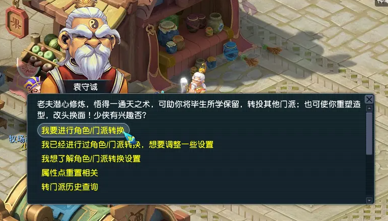 梦幻西游怎么加门派 梦幻西游怎么加门派