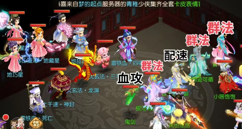 梦幻西游手游5开如何打地煞