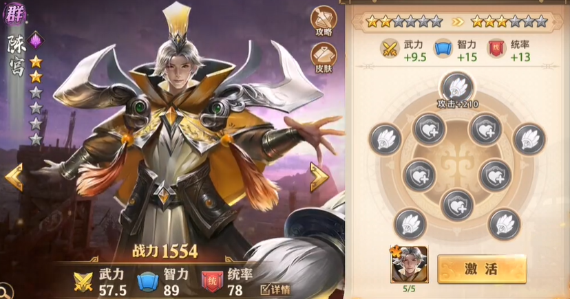 少年三国志零陈宫怎么搭配