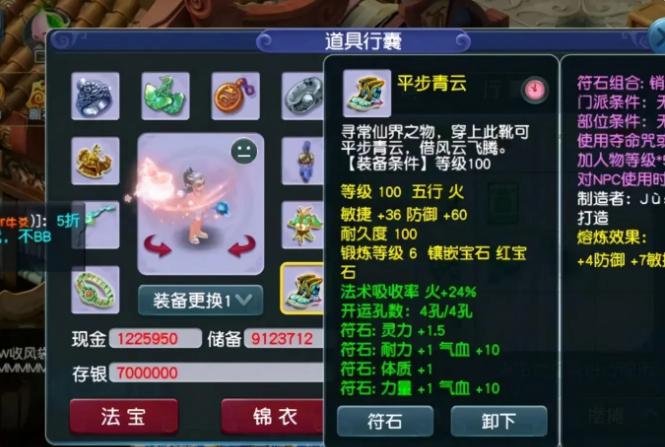 梦幻西游无底洞都能拿什么武器 梦幻西游无底洞都能拿什么武器