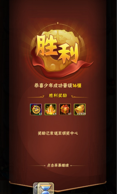 少年三国志远征竞猜券怎么获得 少年三国志远征竞猜券怎么获得