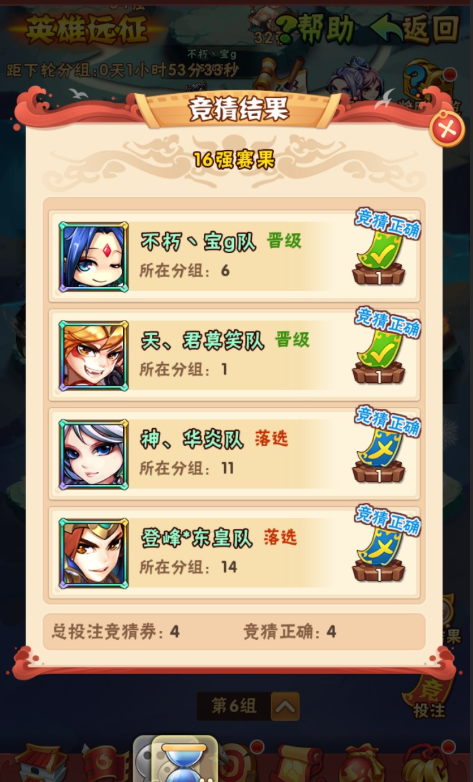 少年三国志远征竞猜券怎么获得 少年三国志远征竞猜券怎么获得