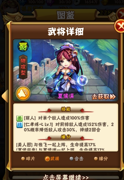 少年三国志副将什么