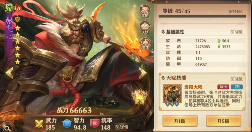 少年三国志零五虎用什么军师