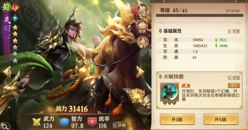 少年三国志零五虎用什么军师