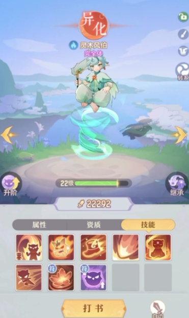 长安幻想69级带什么宠物