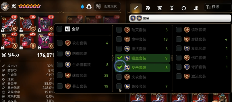 第七史诗什么套装好