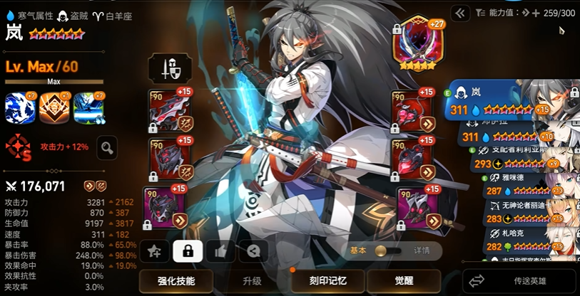 第七史诗什么套装好