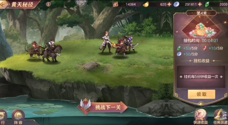 三国志幻想大陆稀有武将有哪些