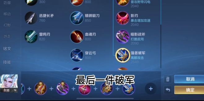 王者荣耀出装如何匹配阵容