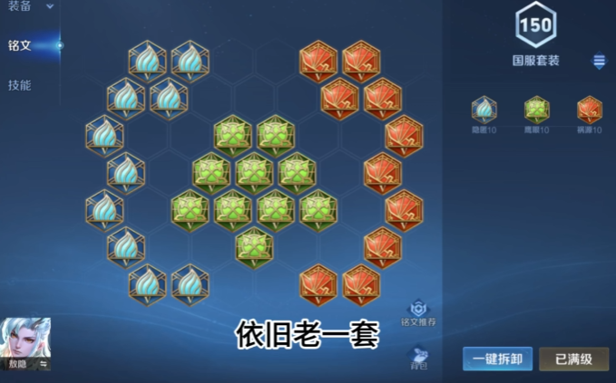 王者荣耀出装如何匹配阵容