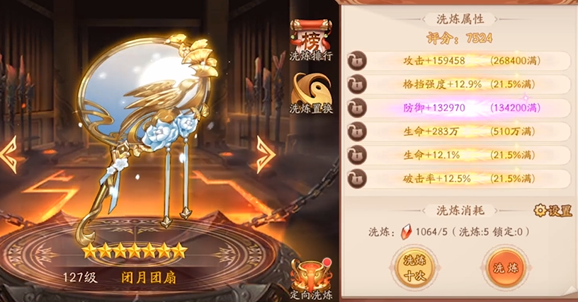 少年三国志2洗练什么属性好