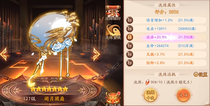 少年三国志2洗练什么属性好