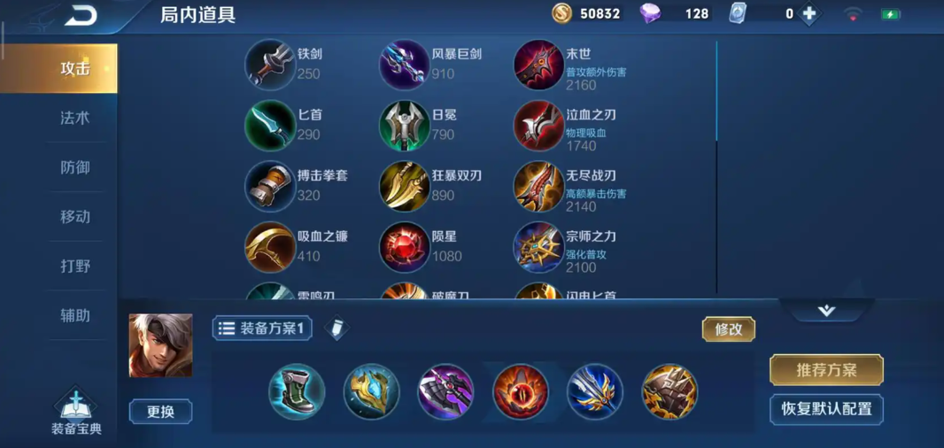 王者荣耀西施逆风局出装怎么出