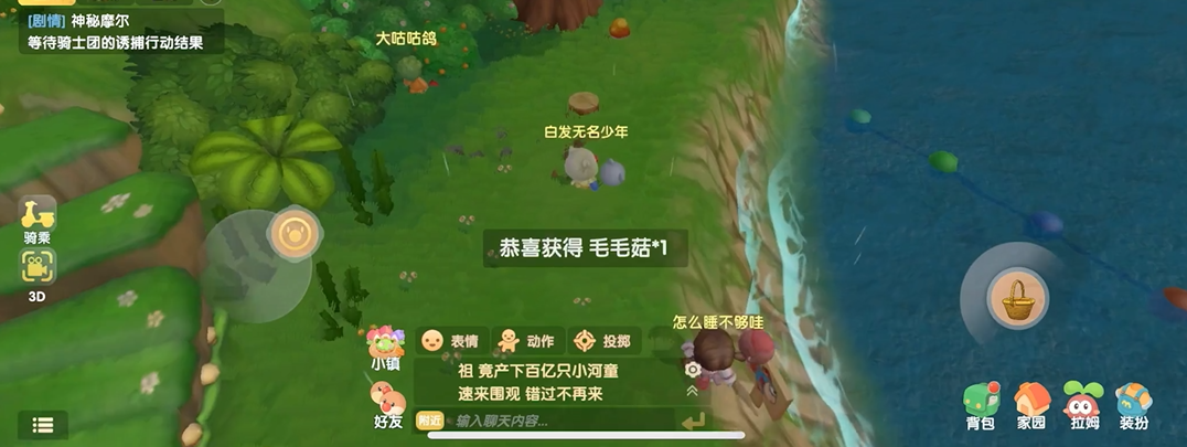 摩尔庄园里怎么快速获得星星币