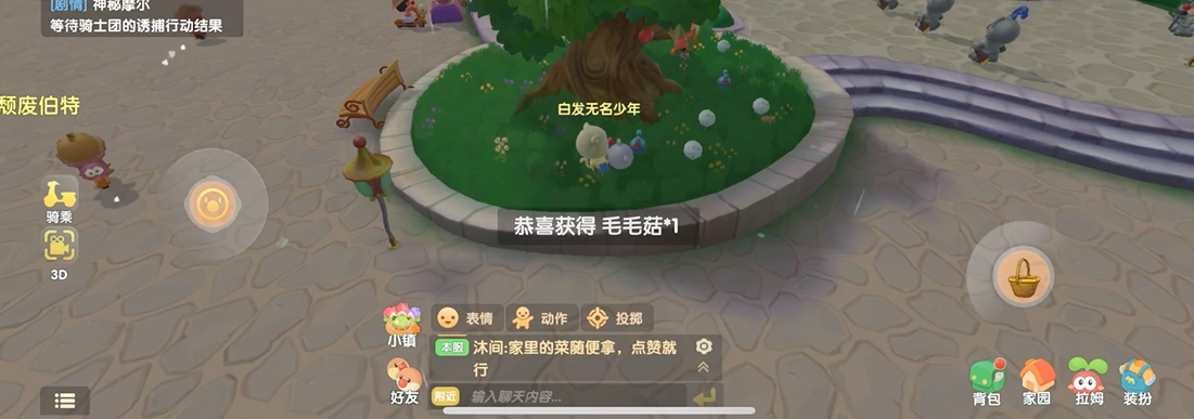 摩尔庄园里怎么快速获得星星币