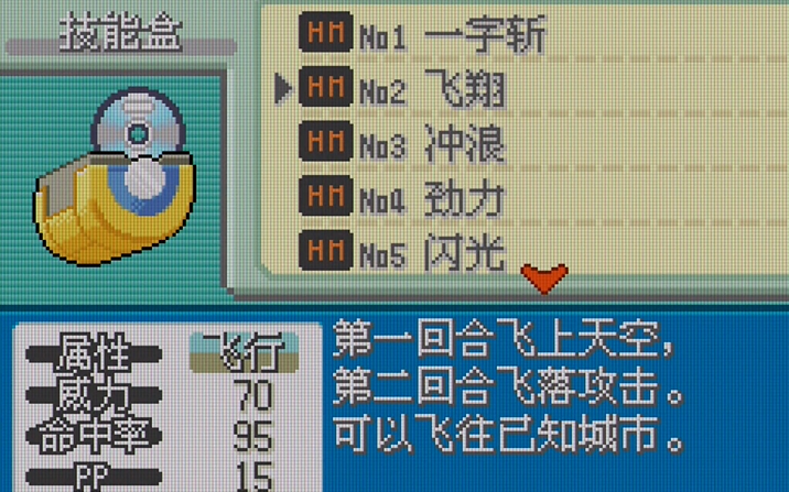 口袋妖怪火红培养什么精灵 口袋妖怪火红培养什么精灵