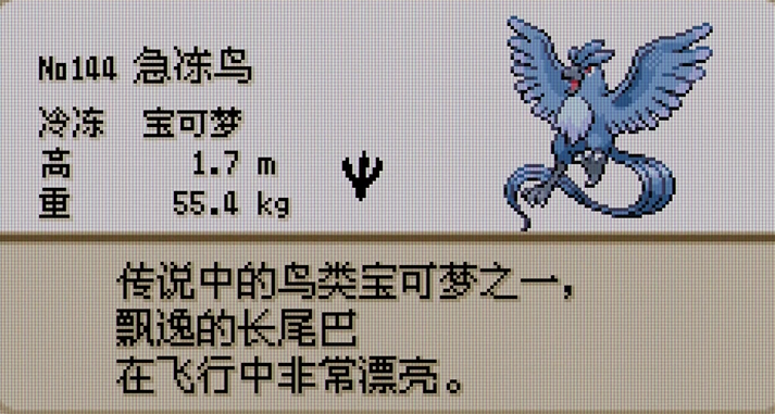 口袋妖怪火红培养什么精灵 口袋妖怪火红培养什么精灵