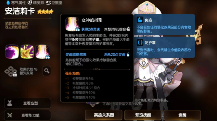 第七史诗水奶强在哪里 第七史诗水奶强在哪里