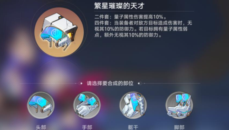 崩坏星穹铁道银狼穿什么套装 崩坏星穹铁道银狼穿什么套装