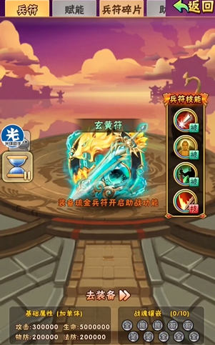 少年三国志琉金兵符怎么搭配