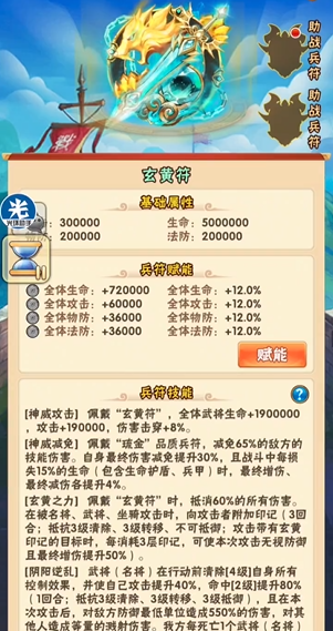 少年三国志琉金兵符怎么搭配 少年三国志琉金兵符怎么搭配