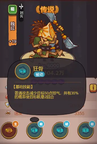 咸鱼之王推图赵云怎么打 咸鱼之王推图赵云怎么打