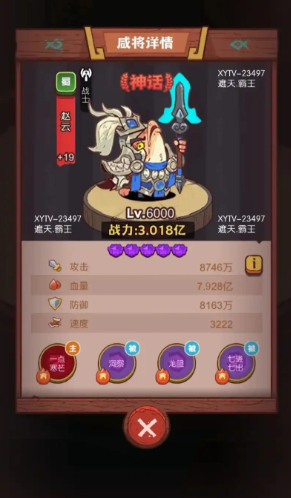 咸鱼之王推图赵云怎么打