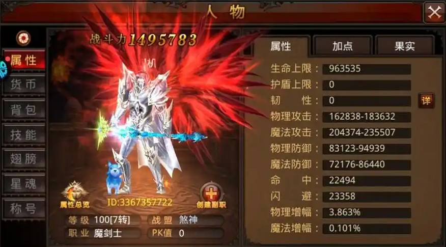 全民奇迹为什么都玩魔剑