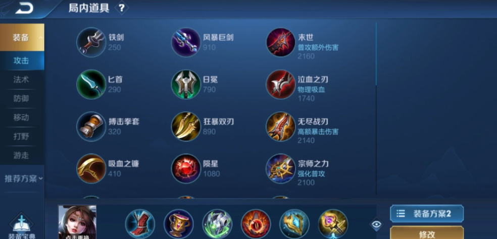 王者荣耀法师出装怎么玩 王者荣耀法师出装怎么玩