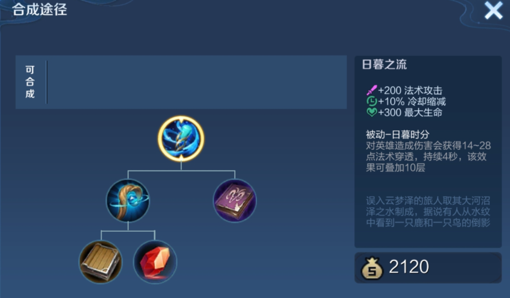 王者荣耀法师出装怎么玩 王者荣耀法师出装怎么玩