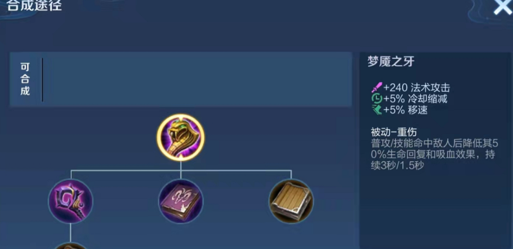 王者荣耀克制程咬金怎么出装