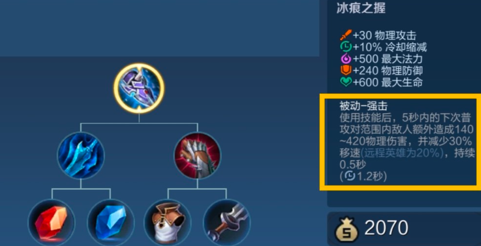 王者荣耀暃出装铭文怎么搭