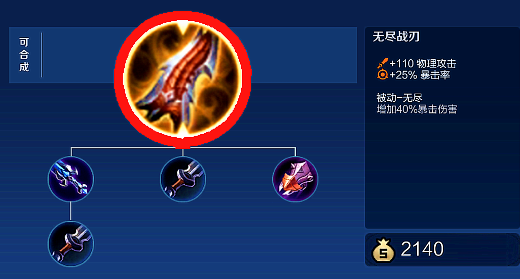 王者荣耀的孙尚香怎么出装