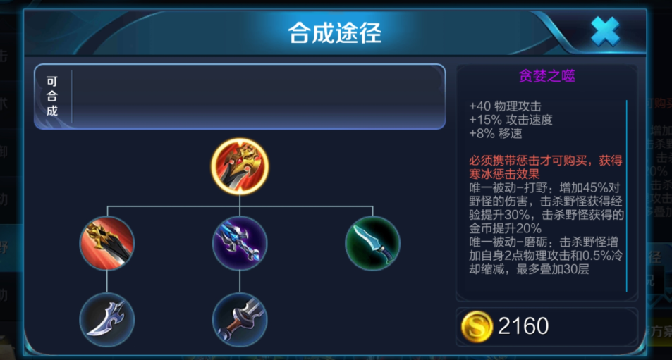 王者荣耀勇气猴子出装有哪些推荐 王者荣耀勇气猴子出装有哪些推荐