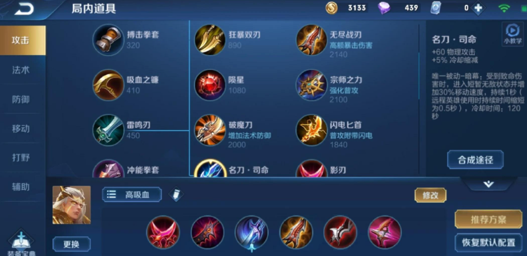 王者荣耀后羿最强出装怎么搭配