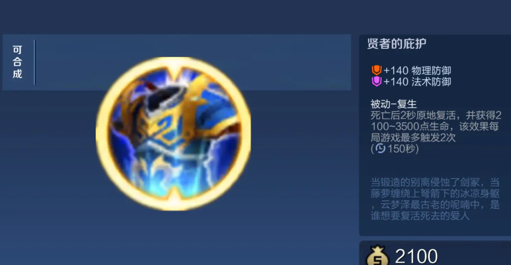 王者荣耀勇气猴子出装有哪些推荐 王者荣耀勇气猴子出装有哪些推荐