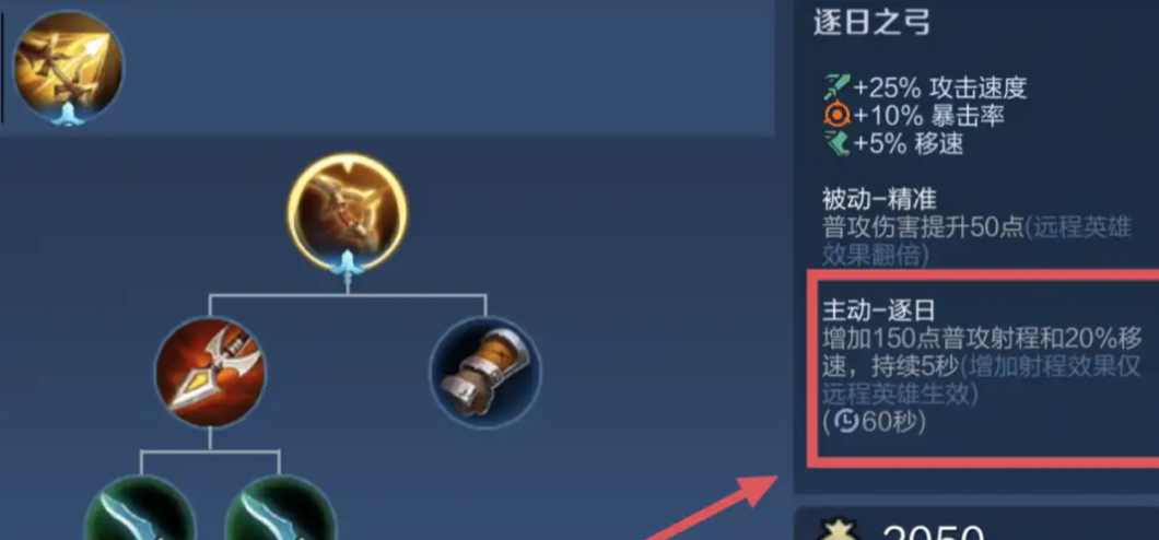 王者荣耀后羿最强出装怎么搭配 王者荣耀后羿最强出装怎么搭配