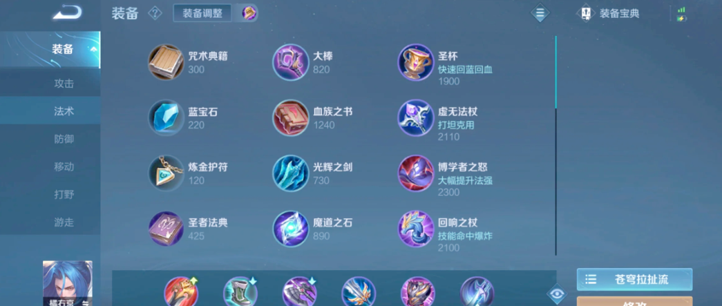 王者荣耀橘子对线铠出装怎么搭配