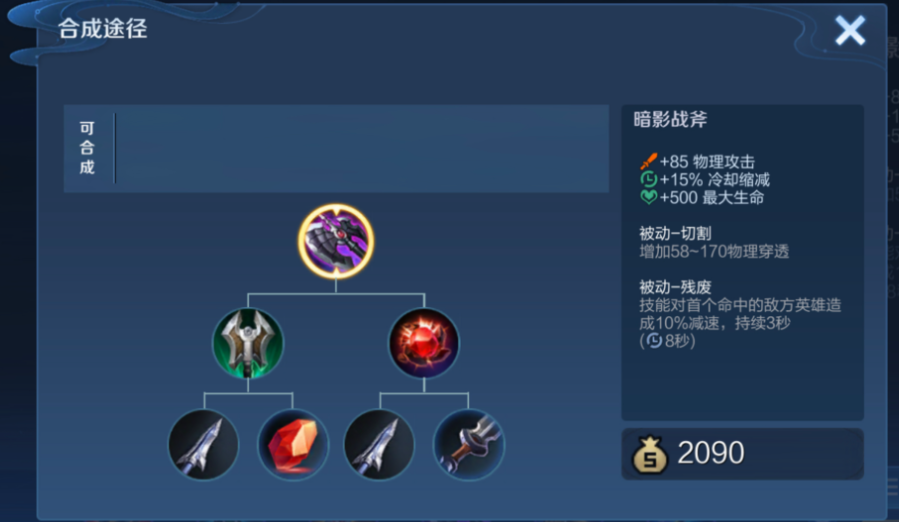 王者荣耀橘子对线铠出装怎么搭配