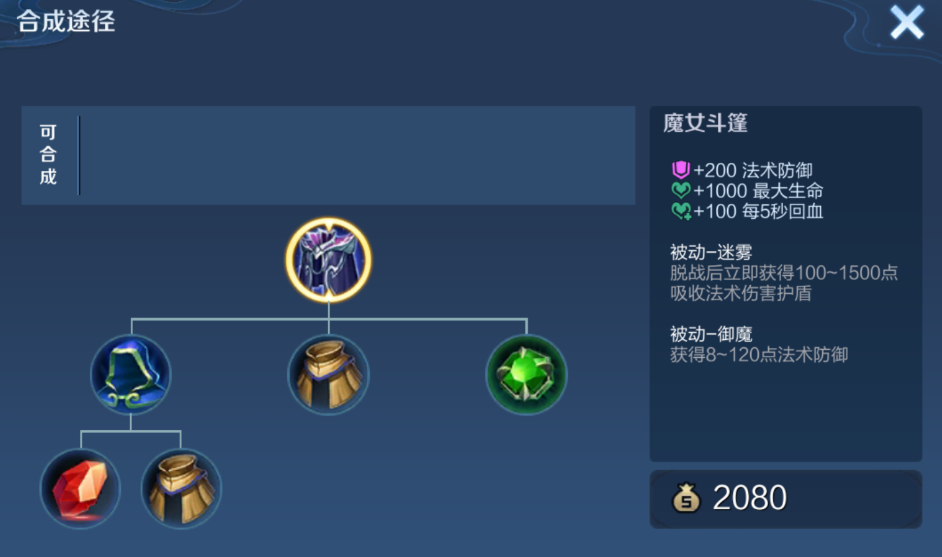 王者荣耀橘子对线铠出装怎么搭配