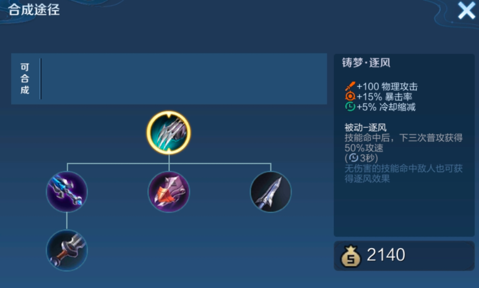 王者荣耀暗信如何出装怎么搭配 王者荣耀暗信如何出装怎么搭配