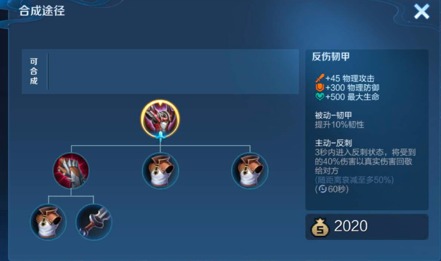 王者荣耀暗信如何出装怎么搭配 王者荣耀暗信如何出装怎么搭配