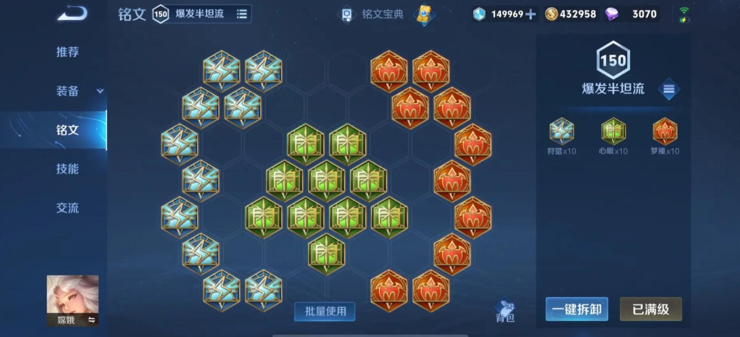 王者荣耀嫦娥的出装铭文怎么搭配 王者荣耀嫦娥的出装铭文怎么搭配