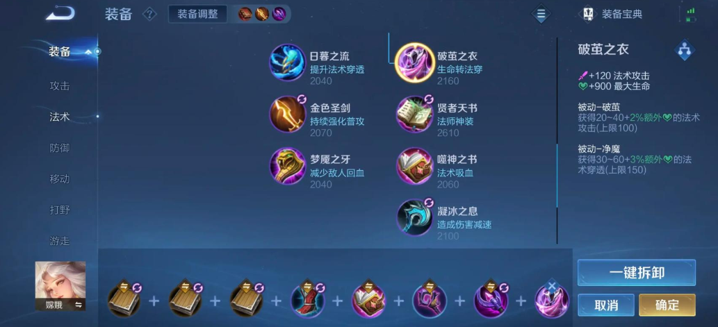 王者荣耀嫦娥的出装铭文怎么搭配 王者荣耀嫦娥的出装铭文怎么搭配