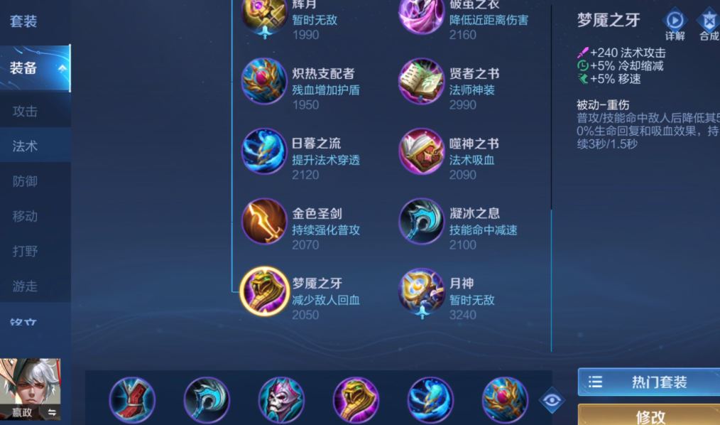 王者荣耀嬴政用什么出装 王者荣耀嬴政用什么出装