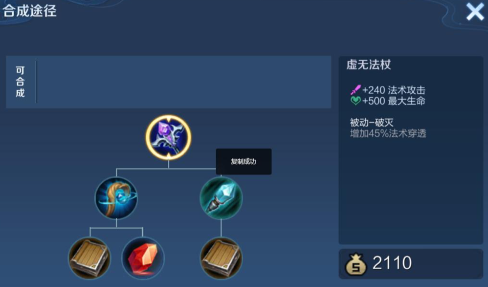 王者荣耀嬴政用什么出装 王者荣耀嬴政用什么出装